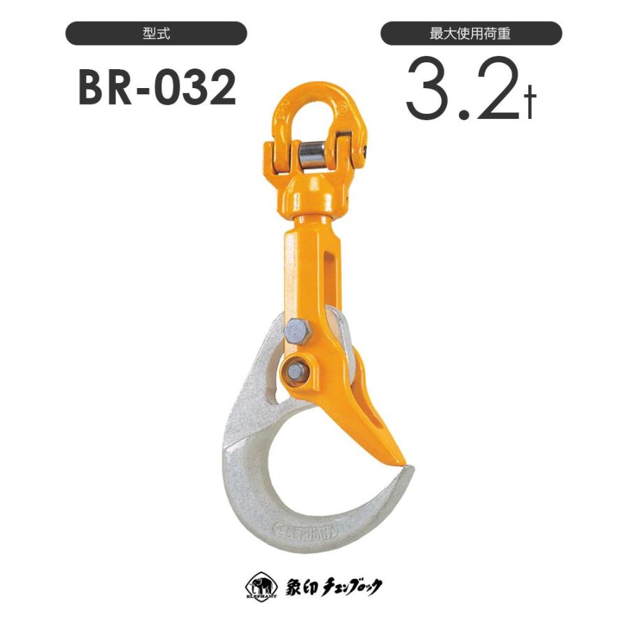 象印チェンブロック バールセッター BR-032型 ※特注スリング