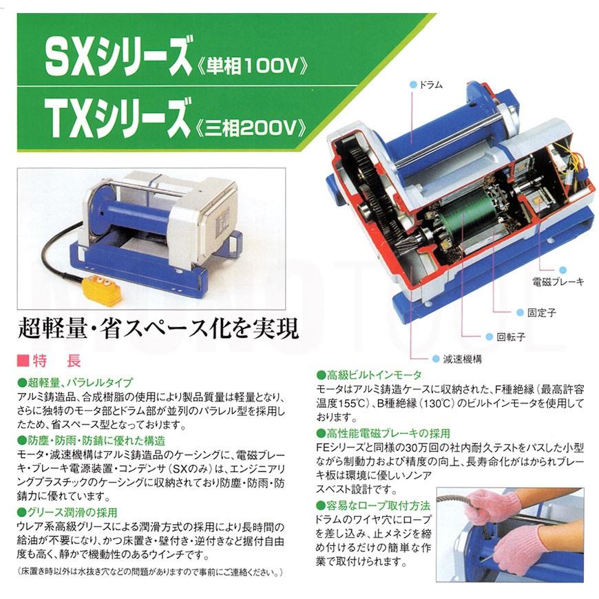 富士製作所 電動シルバーウインチ TX-305 三相200V : モノツール 富士製作所 電動シルバーウインチ TX-305 三相200V : モノツール