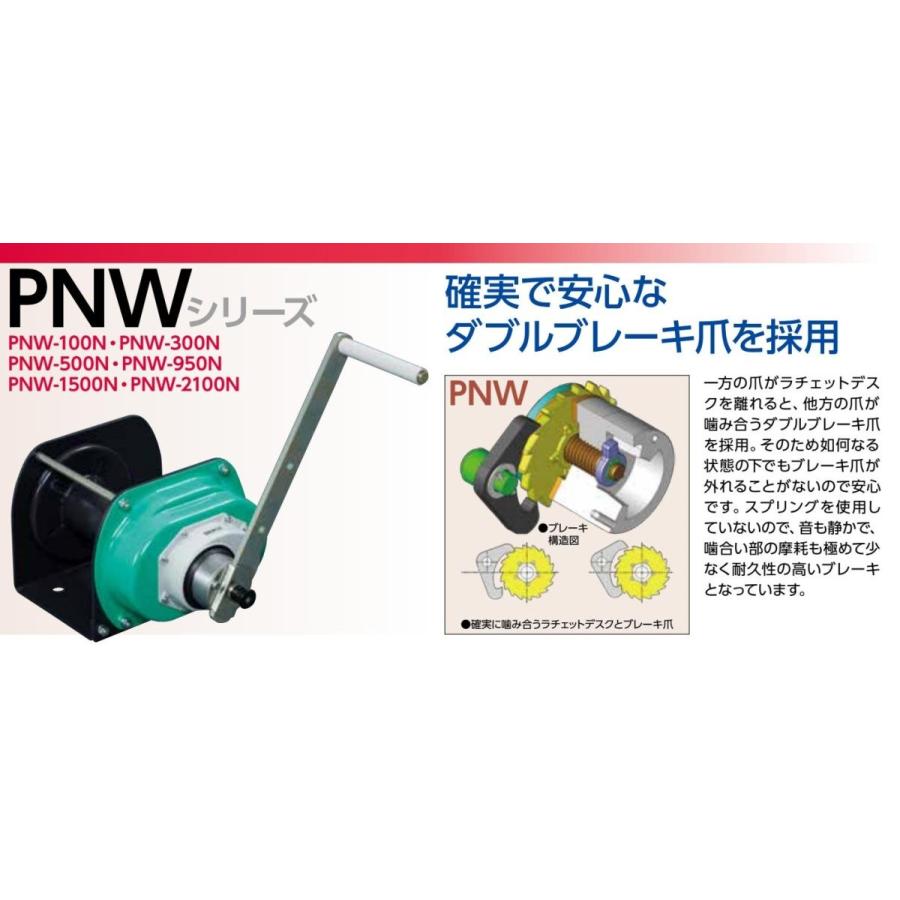 富士製作所 ポータブルウインチ PNW-300N 定格荷重300kg : モノ 富士製作所 ポータブルウインチ PNW-300N 定格荷重300kg : モノ