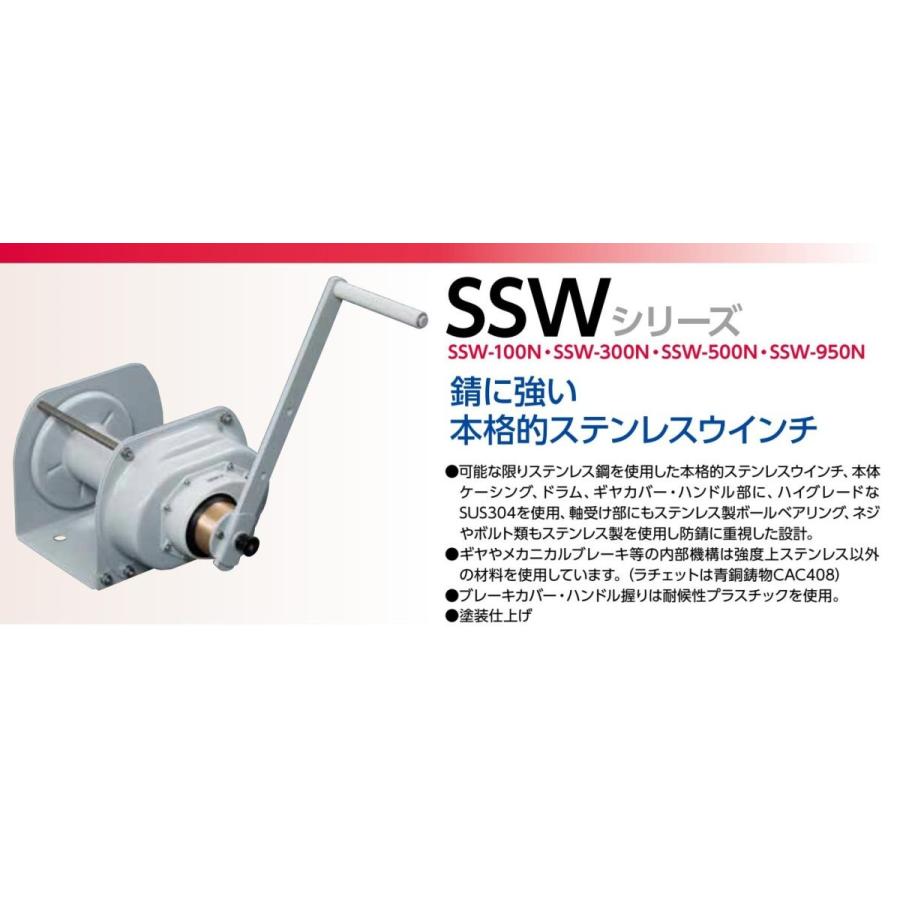 富士製作所 ポータブルウインチ SSW-500N 定格荷重500kg 富士製作所 ポータブルウインチ SSW-500N 定格荷重500kg