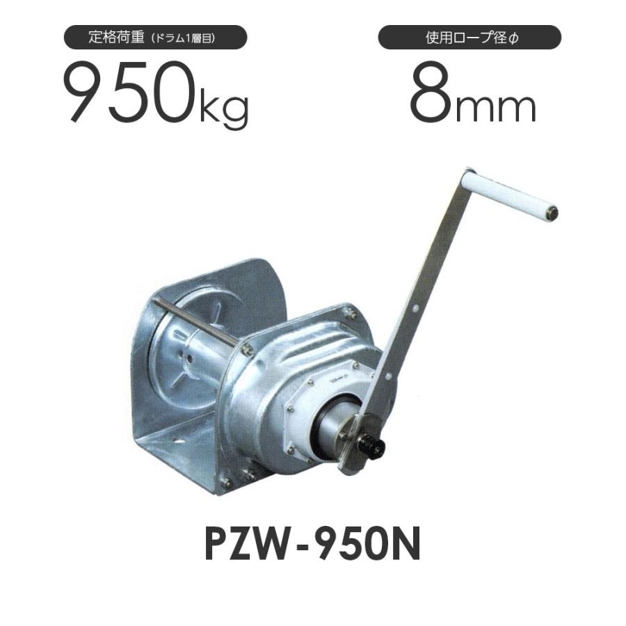 富士製作所 ポータブルウインチ PZW-950N 定格荷重1000kg : モノ 富士製作所 ポータブルウインチ PZW-950N 定格荷重1000kg : モノ