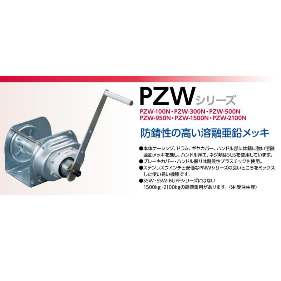 富士製作所 ポータブルウインチ PZW-950N 定格荷重1000kg : モノ 富士製作所 ポータブルウインチ PZW-950N 定格荷重1000kg : モノ