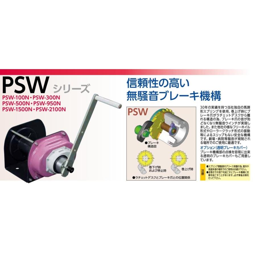 富士製作所 ポータブルウインチ PSW-100N 定格荷重100kg : モノ 富士製作所 ポータブルウインチ PSW-100N 定格荷重100kg : モノ