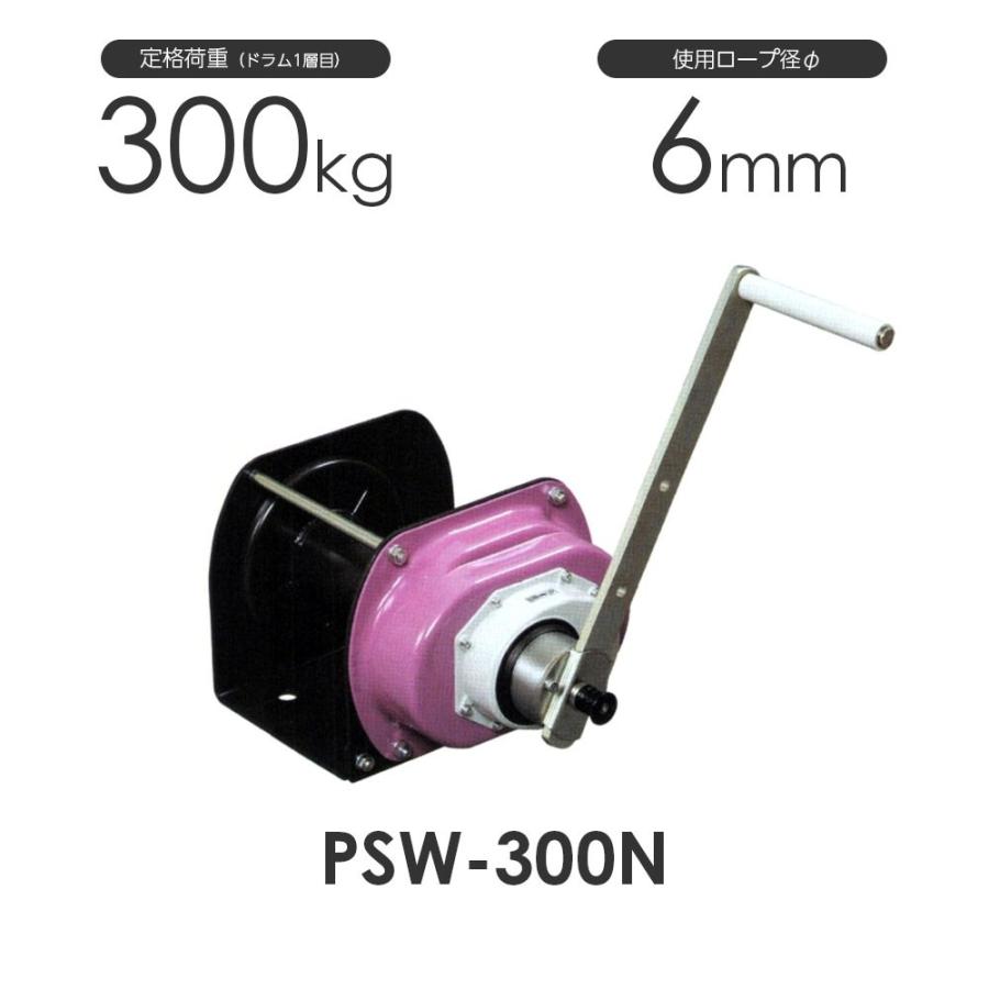 ウィンチ　300kg　富士製作所　PSW-300 富士製作所 ポータブルウインチ PSW-300N 定格荷重300kg : モノツール