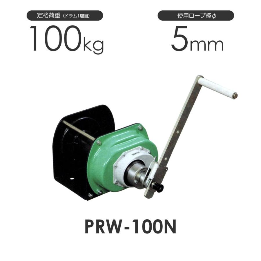 富士製作所 ポータブルウインチ PRW-100N 定格荷重100kg｜monotool