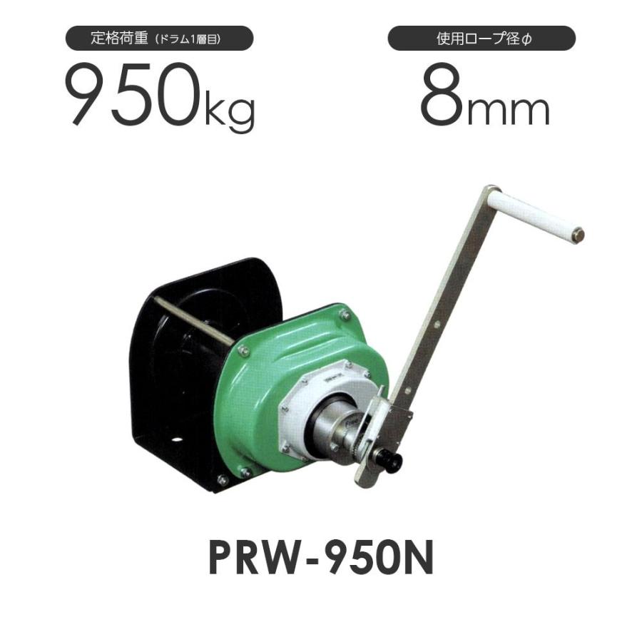 富士製作所 ポータブルウインチ PRW-950N 定格荷重950kg : モノツール 