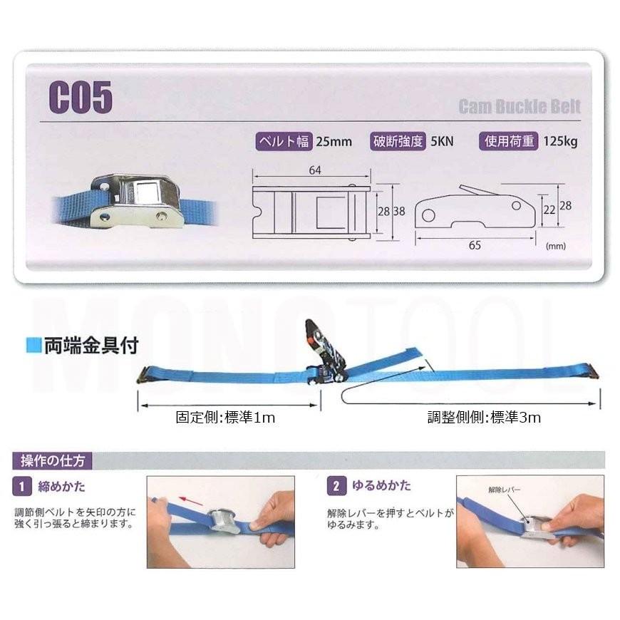 日本製 カムバックル式 C05K 25mm 125kg ラッシングベルト 両端 日本製 カムバックル式 C05K 25mm 125kg ラッシングベルト 両端