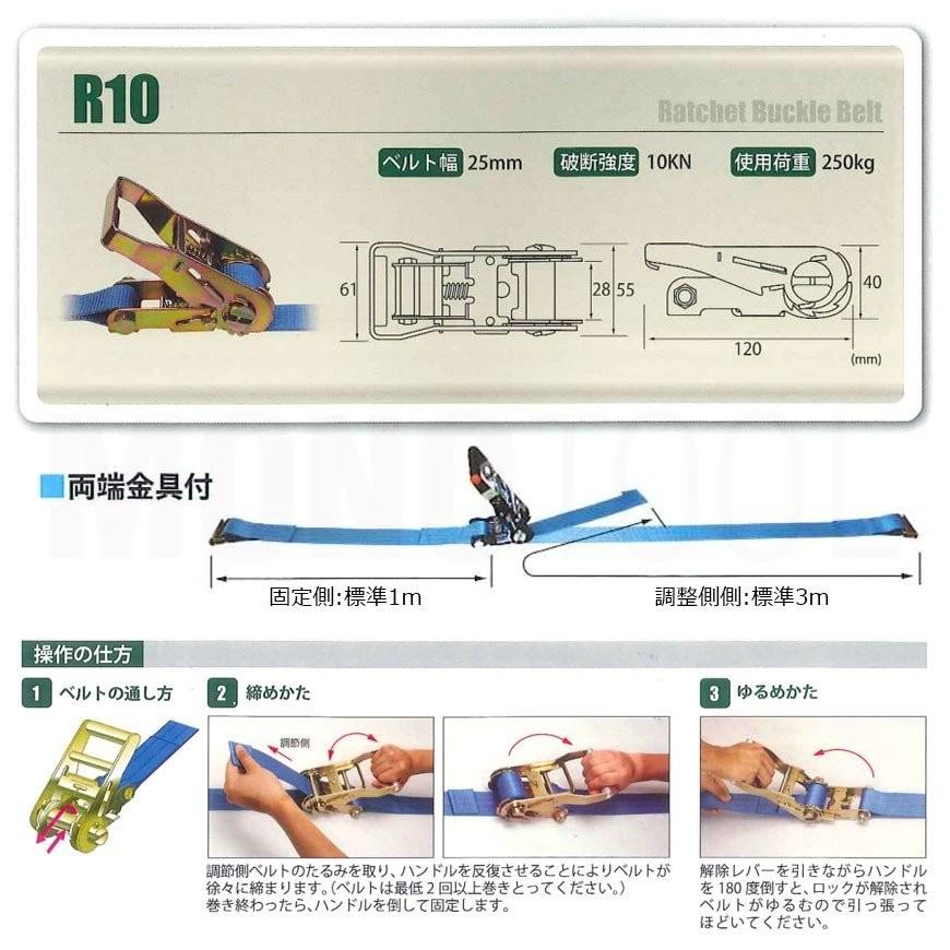 ラッシングベルト  ラチェットバックル式新品未使用2本セット 日本製 ラチェットバックル式 R20K 35mm 500kg ラッシングベルト