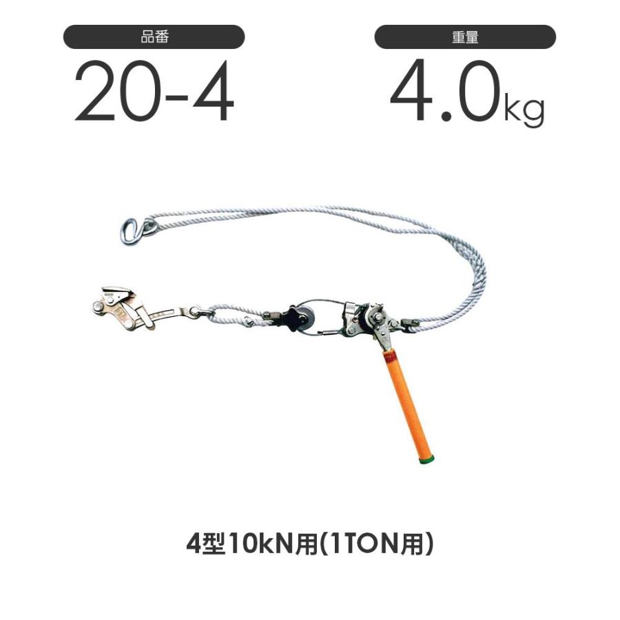 NAGAKI ハルー1000(4型) 20-4 セット活線用 ワイヤー式 ハルー張 NAGAKI ハルー1000(4型) 20-4 セット活線用 ワイヤー式 ハルー張