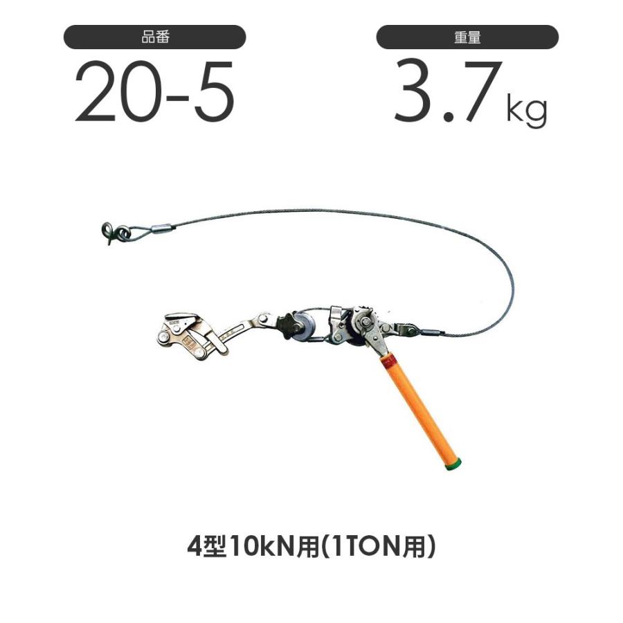 NAGAKI ハルー1000(4型) 20-5 セット活線用 ワイヤー式 ハルー張 NAGAKI ハルー1000(4型) 20-5 セット活線用 ワイヤー式 ハルー張