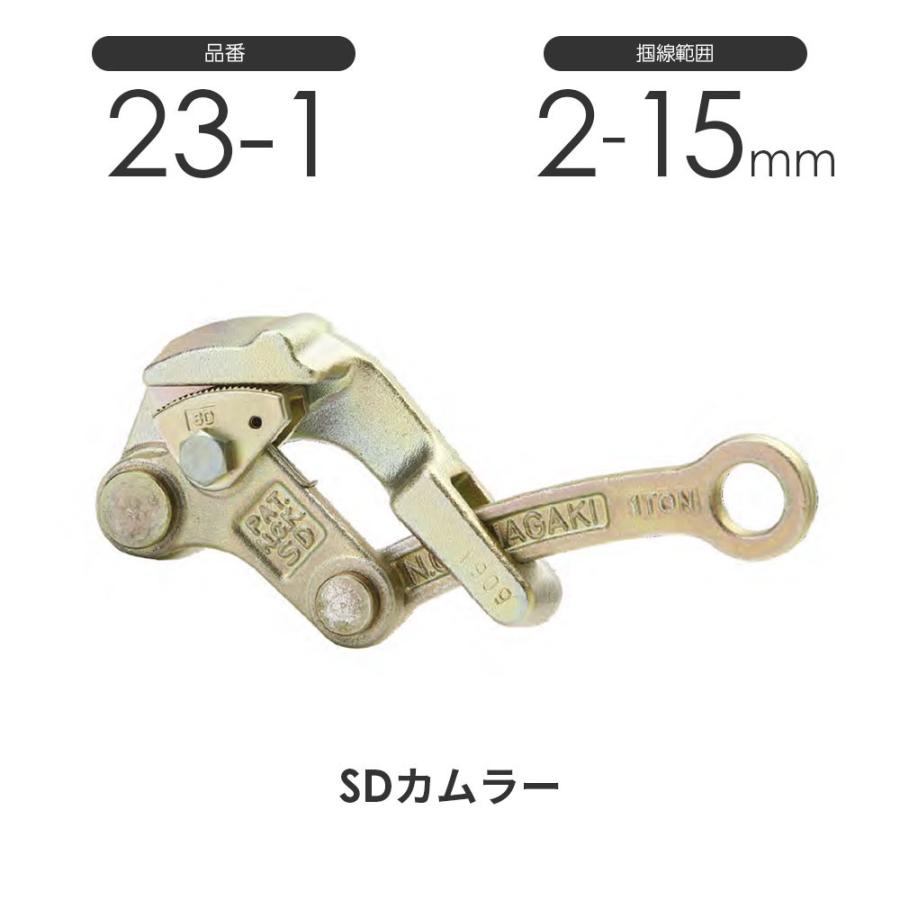 NAGAKI SDカムラー 23-1 永木精機 張線器 : モノツール - 通販 NAGAKI SDカムラー 23-1 永木精機 張線器 : モノツール - 通販