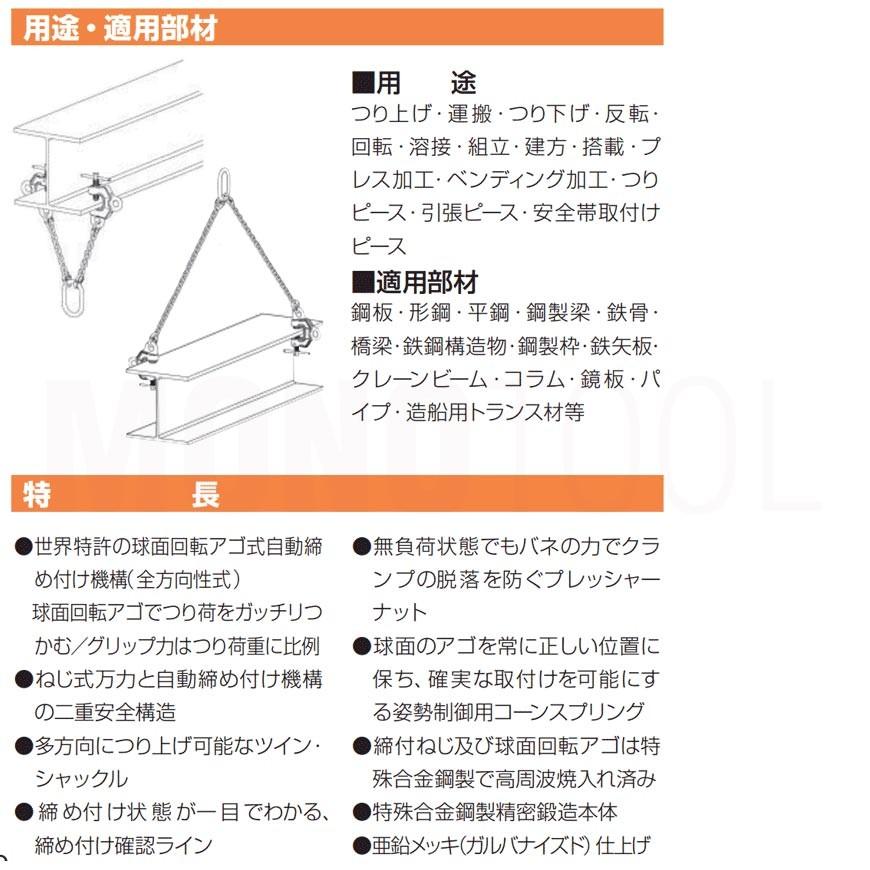 イーグルクランプ 鉄鋼用クランプ ねじ式全方向 SBB-1 :6240010040