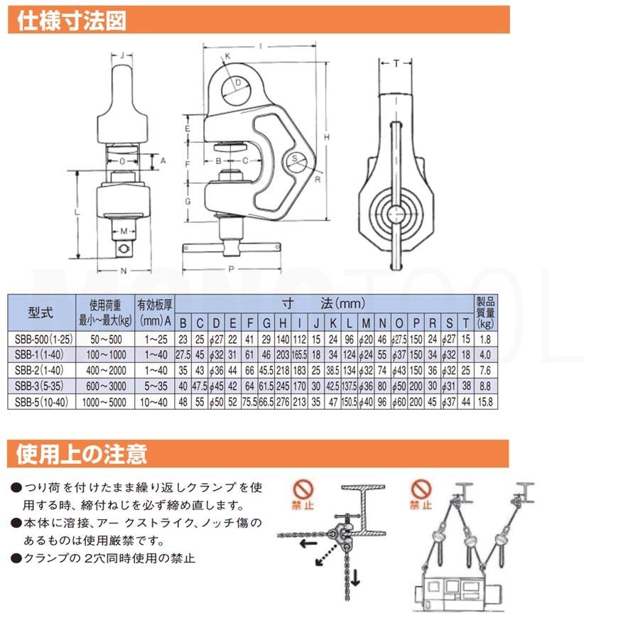 イーグルクランプ 鉄鋼用クランプ ねじ式全方向 SBB-2 : モノ イーグルクランプ 鉄鋼用クランプ ねじ式全方向 SBB-2 : モノ