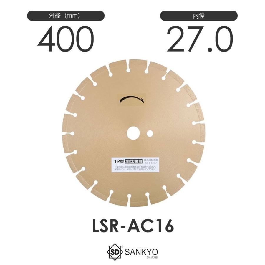 三京ダイヤモンド工業 ジャパン玄人プロ LSR-AC16