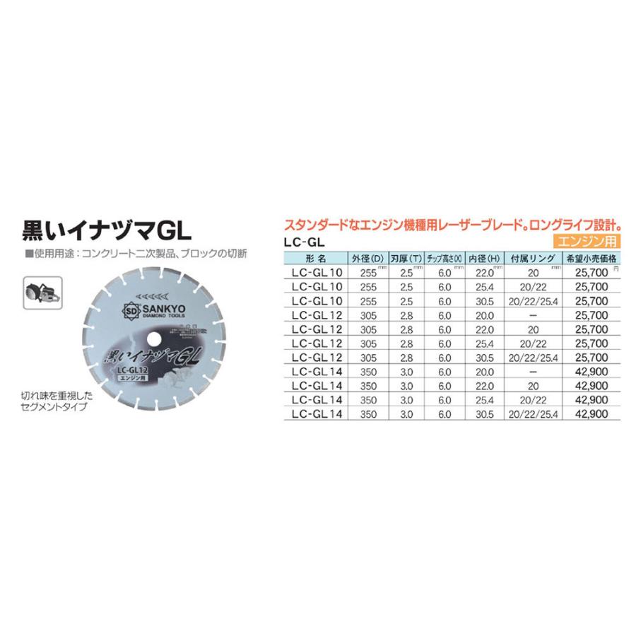 三京ダイヤモンド工業 黒いイナヅマGL LC-GL10 内径25.4mm 旧赤いイナヅマ｜monotool｜02