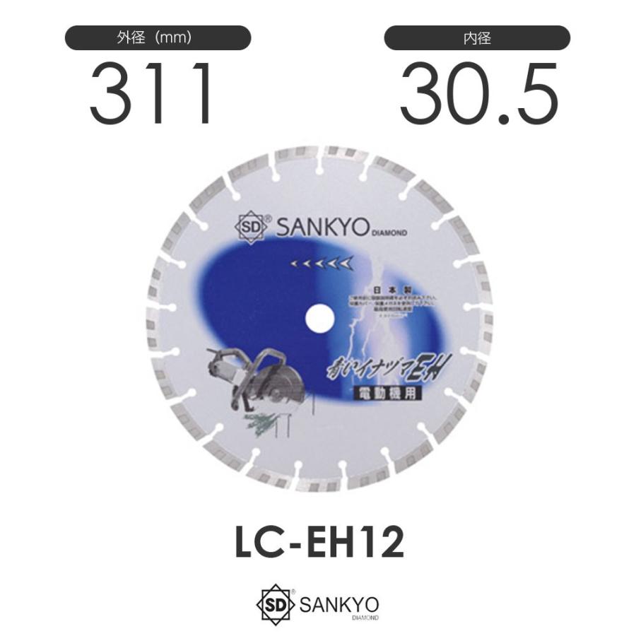 三京ダイヤモンド工業 青いイナヅマEH LC-EH12 内径30.5mm 三京ダイヤモンド工業 青いイナヅマEH LC-EH12 内径30.5mm