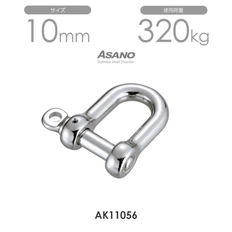 10個セット】AK11056 ピンシャックル(まわり止め付) サイズ10 10個セット】AK11056 ピンシャックル(まわり止め付) サイズ10