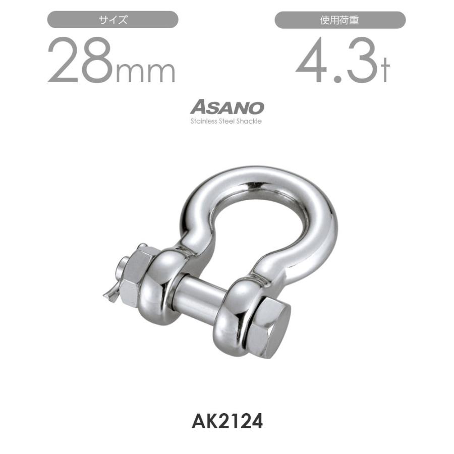 AK2124 ダルマシャックル サイズ28 ASANO : モノツール - 通販 AK2124 ダルマシャックル サイズ28 ASANO : モノツール - 通販
