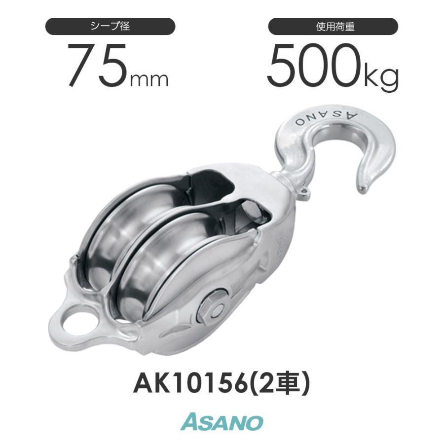 AK10156 AKブロック3-A型ハッカー 75mm×2車 浅野金属工業 ASANO AK10156 AKブロック3-A型ハッカー 75mm×2車 浅野金属工業 ASANO