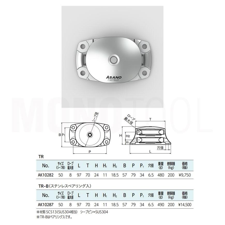 AK10282 固定滑車TR 横型(50mm×2車) ASANO ステンレス滑車 AK10282 固定滑車TR 横型(50mm×2車) ASANO ステンレス滑車