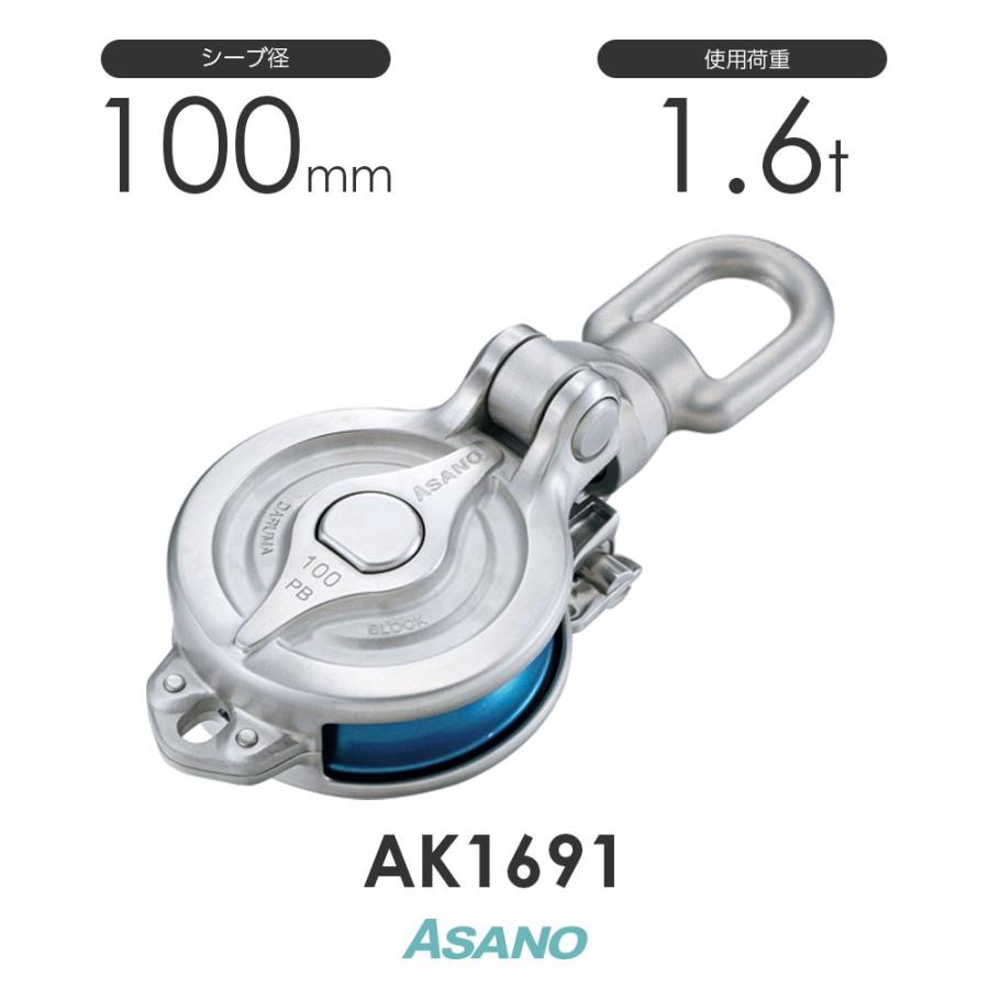AK1691 ダルマブロックPB型(ベアリング入) 浅野金属工業 ASANO AK1691 ダルマブロックPB型(ベアリング入) 浅野金属工業 ASANO