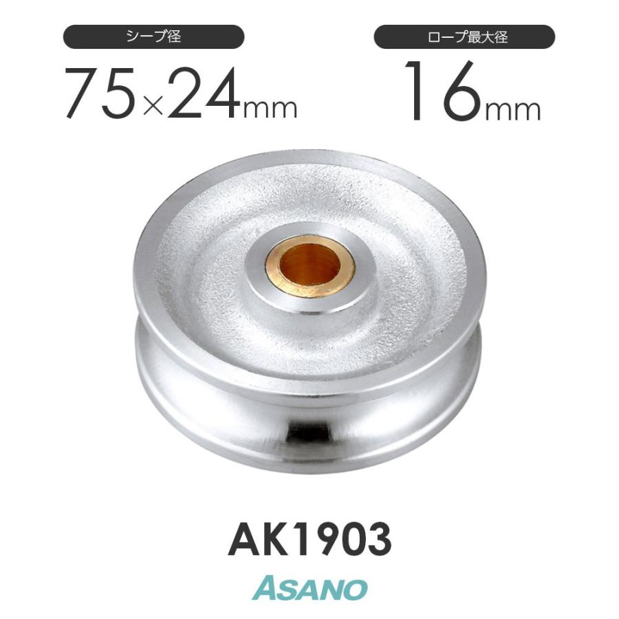 AK1903 ステンレスシーブ(75mm) 浅野金属工業 ASANO ステンレス AK1903 ステンレスシーブ(75mm) 浅野金属工業 ASANO ステンレス