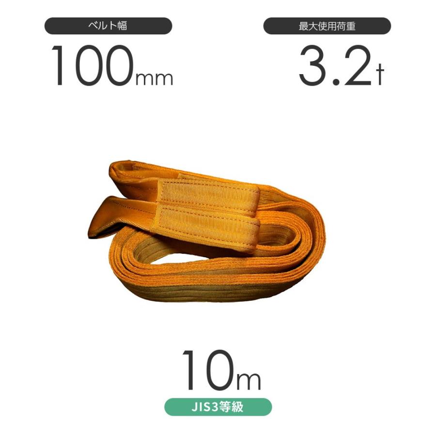 国産ポリエステルスリング AYスリング 両端アイ形(E型)幅100mm 国産ポリエステルスリング AYスリング 両端アイ形(E型)幅100mm