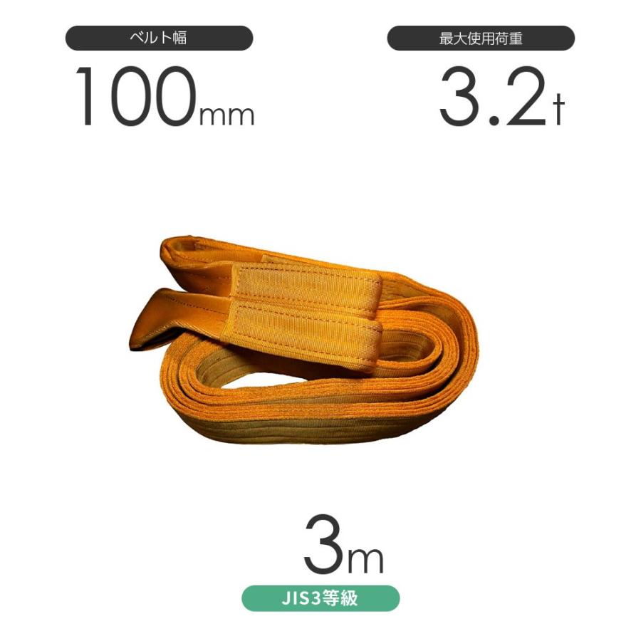 国産ポリエステルスリング AYスリング 両端アイ形(E型)幅100mm 国産ポリエステルスリング AYスリング 両端アイ形(E型)幅100mm