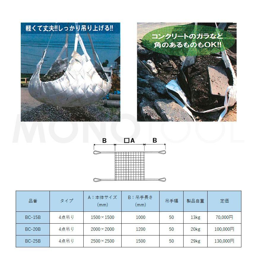 ベルクロスモッコ(モッコ)200cm×200cm 使用荷重3.0t スリング ベルクロスモッコ(モッコ)200cm×200cm 使用荷重3.0t スリング