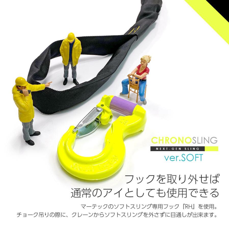 国産ソフトスリング2本吊り 使用荷重1.0t リング・フック 国産ソフトスリング2本吊り 使用荷重1.0t リング・フック