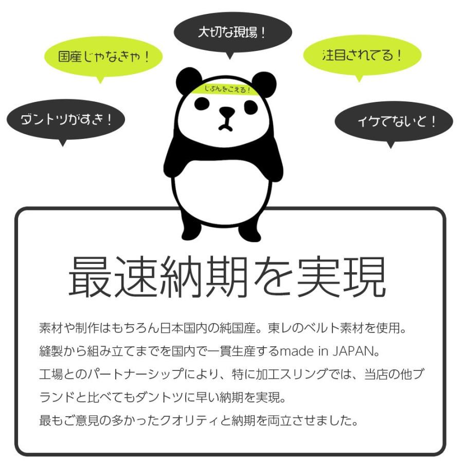 国産ベルトスリング2本吊り 25mm幅 最大使用荷重1.6t リング・フックカスタム スリングベルト特注 クロノスリング 黒 |  | 03