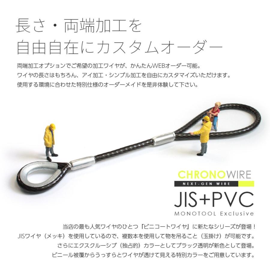 PVC被覆ワイヤ 6-8mm(6x24 JISメッキ) カット販売 両端加工 特注 PVC被覆ワイヤ 6-8mm(6x24 JISメッキ) カット販売 両端加工 特注