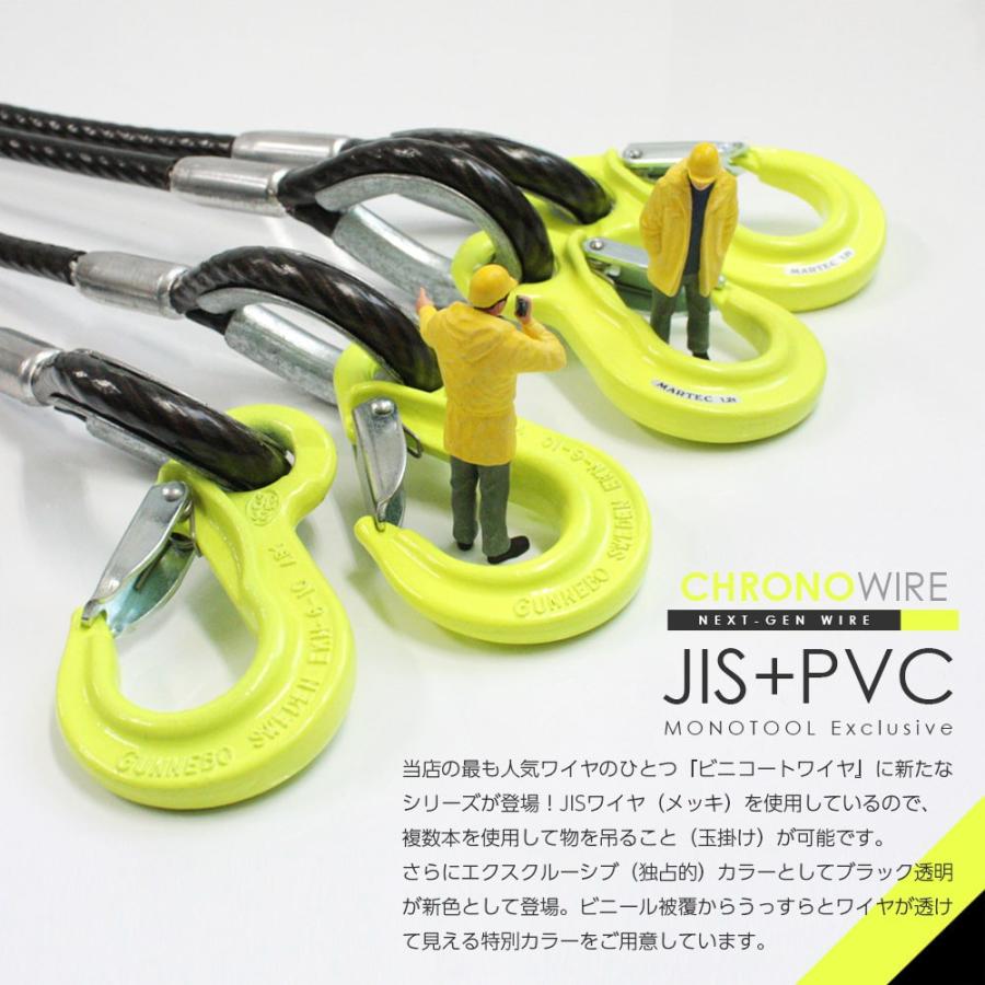PVC被覆ワイヤ 2本吊り 12-14mm(6x24 JISメッキ) オーダーメイド PVC被覆ワイヤ 2本吊り 12-14mm(6x24 JISメッキ) オーダーメイド