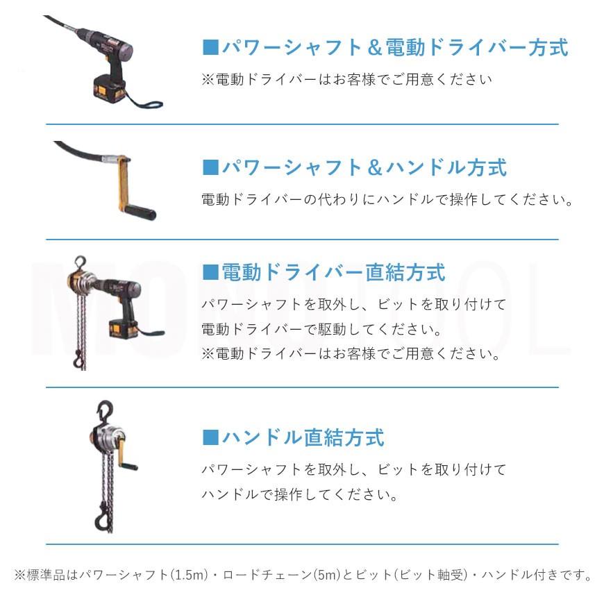 揚程＆シャフト長さ変更可能　象印　パワーホイストマン　EHMF-12.5　EHMF12.5　定格荷重125kg