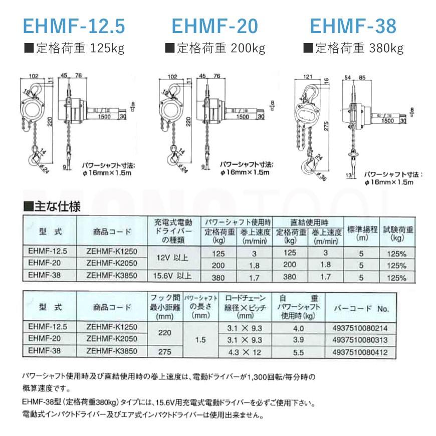 揚程&シャフト長さ変更可能 象印 パワーホイストマン EHMF-38 揚程&シャフト長さ変更可能 象印 パワーホイストマン EHMF-38