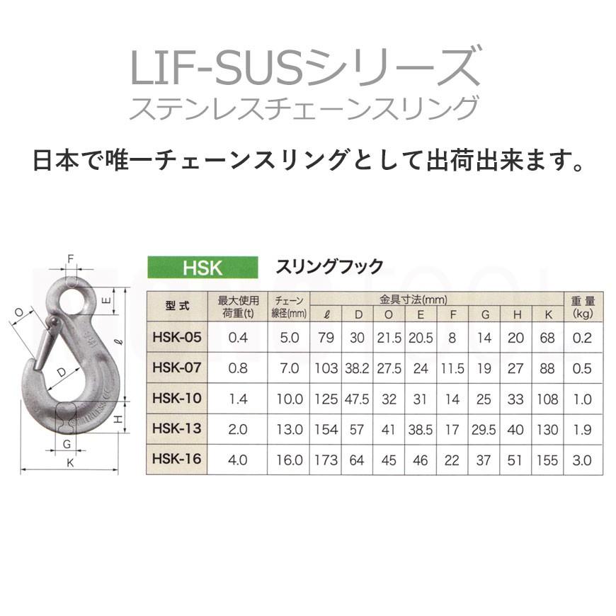 リフテック ステンレス スリングフック HSK-10 使用荷重1.4t リフテック ステンレス スリングフック HSK-10 使用荷重1.4t