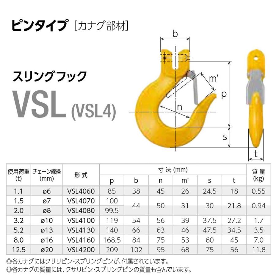 キトー VSL4080 ※旧VSL3080 スリングフックVSL φ8mm 使用荷重2.0 キトー VSL4080 ※旧VSL3080 スリングフックVSL φ8mm 使用荷重2.0