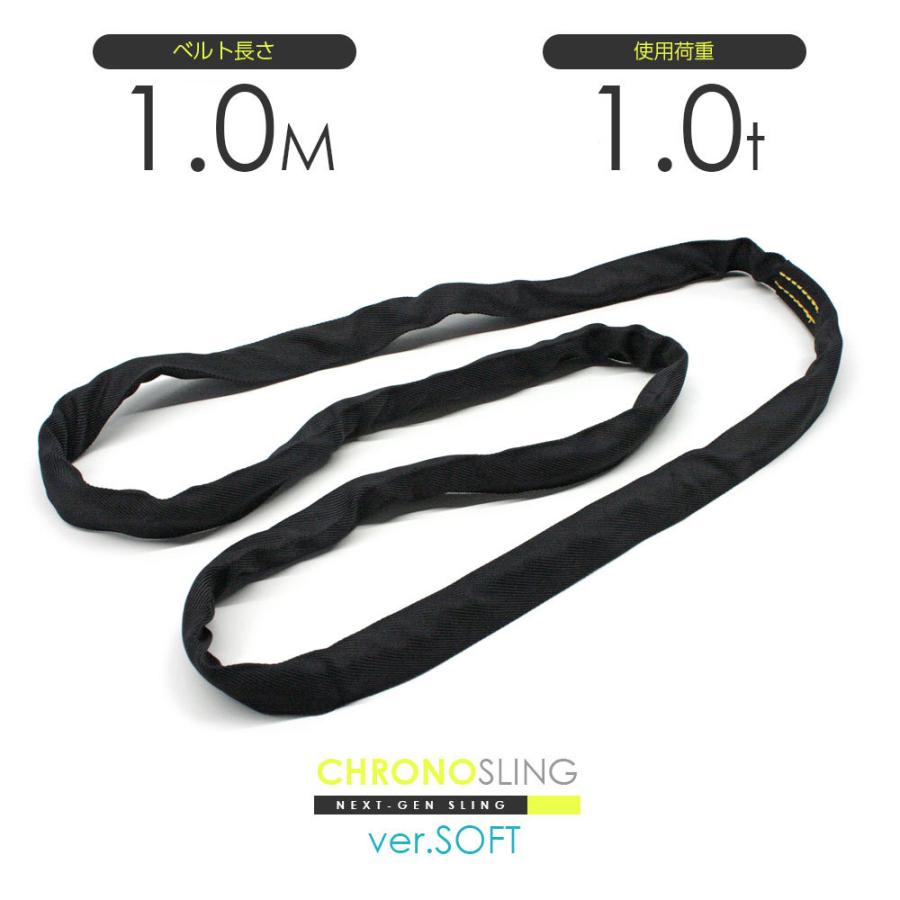 国産ソフトスリング エンドレス 1.0t x 1.0m JIS規格品 玉掛け 国産ソフトスリング エンドレス 1.0t x 1.0m JIS規格品 玉掛け
