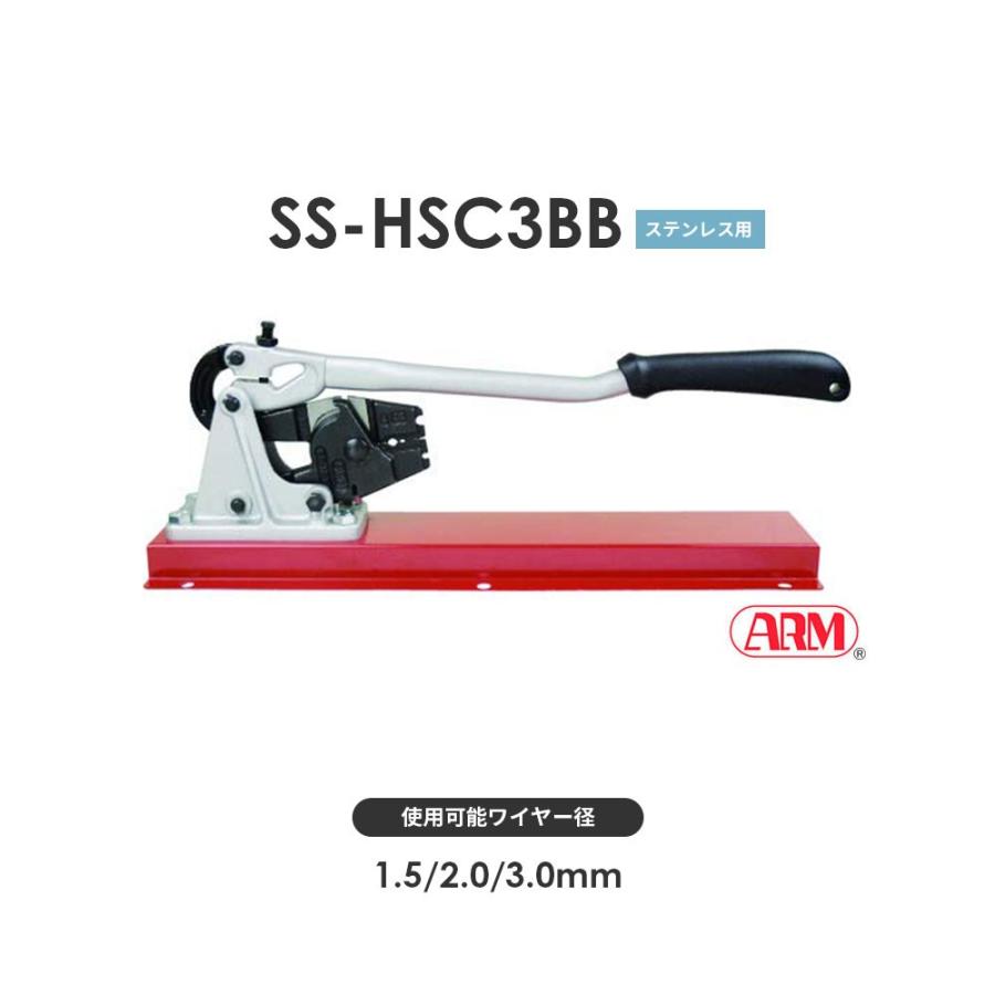 アーム産業 SS-HSC3BB 圧着工具 アームスエージャー(アーム アーム産業 SS-HSC3BB 圧着工具 アームスエージャー(アーム