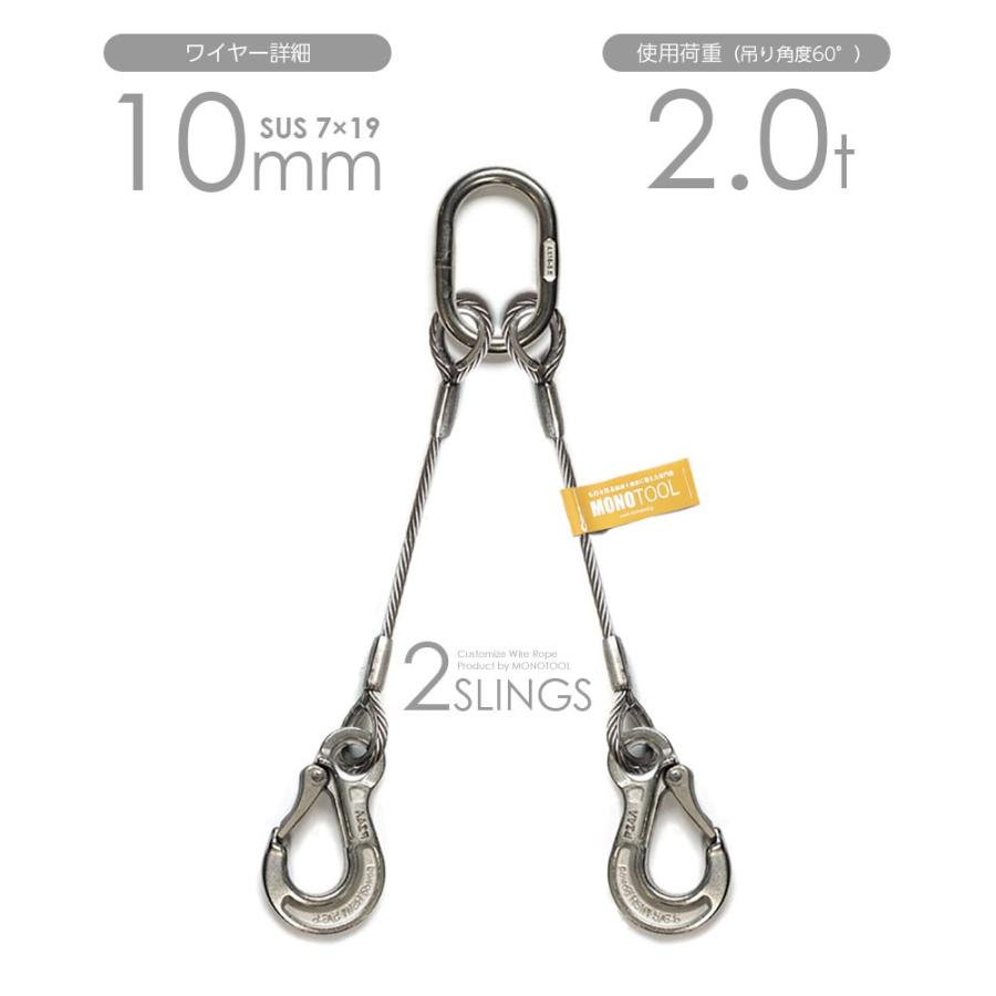 2本吊りALLステンレスワイヤー 10mm(7x19 国産SUS) リング 2本吊りALLステンレスワイヤー 10mm(7x19 国産SUS) リング