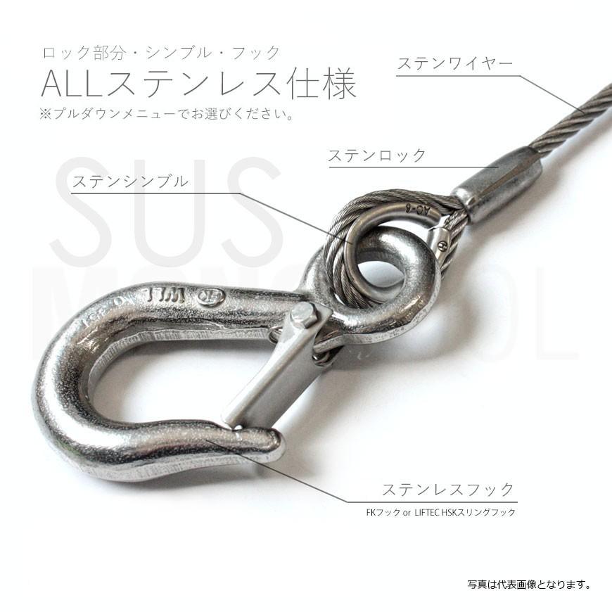 2本吊りALLステンレスワイヤー 12mm(7x19 SUS) リング・フック付き