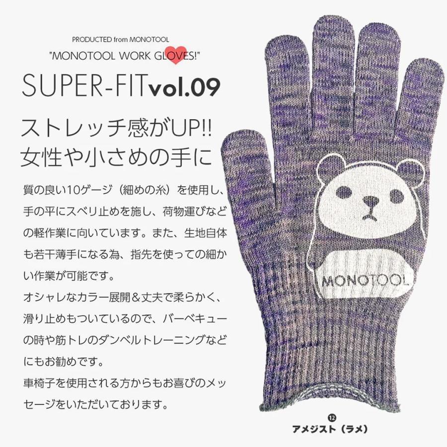 カラーモノツール手袋（スーパーフィット）4個セット 高級糸（10ゲージ