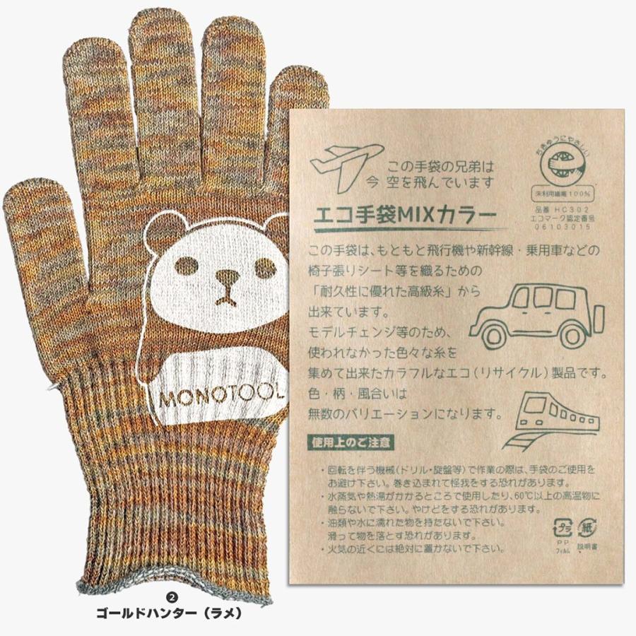 カラーモノツール手袋（スーパーフィット）4個セット 高級糸（10ゲージ