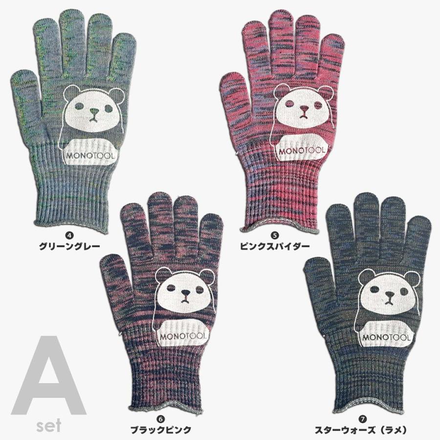 ハンドメイド　手袋　定価19000円 カラーモノツール手袋（スーパーフィット）4個セット 高級糸（10ゲージ