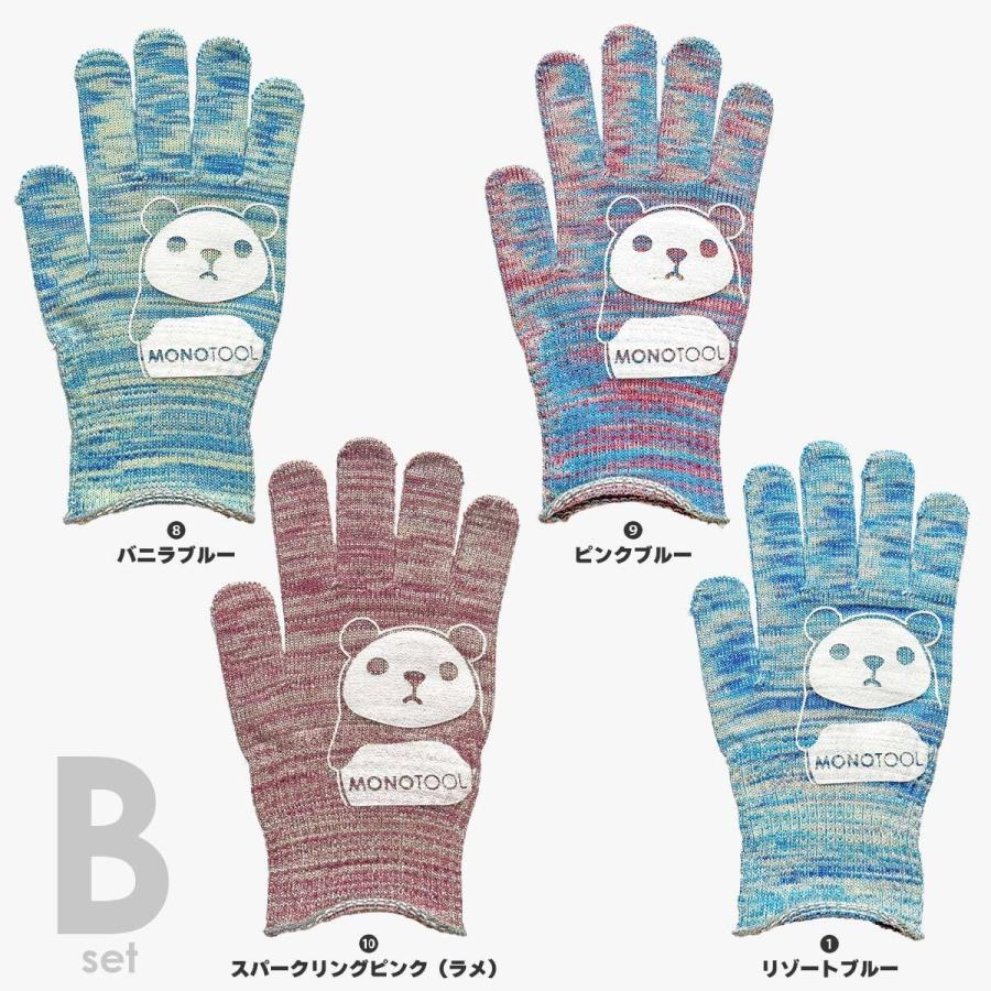 カラーモノツール手袋（スーパーフィット）4個セット 高級糸（10