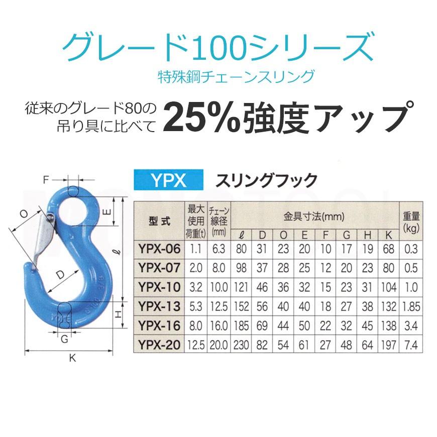 リフテック G100 スリングフック YPX-20 使用荷重12.5t φ20.0mm リフテック G100 スリングフック YPX-20 使用荷重12.5t φ20.0mm