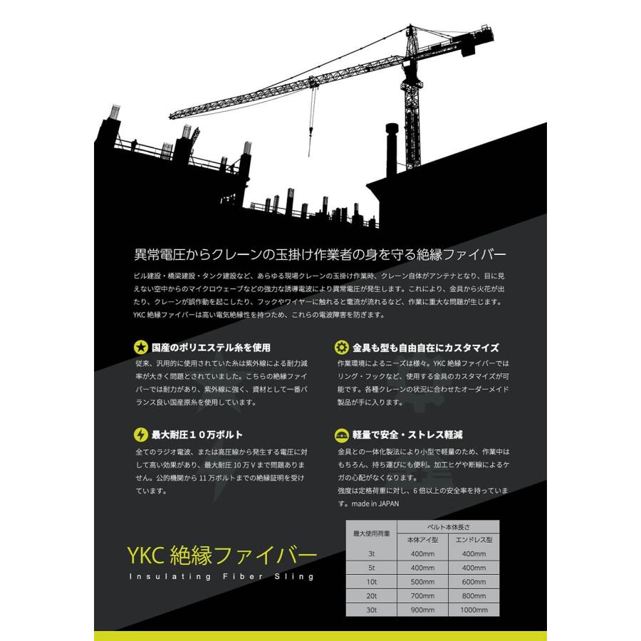 絶縁ファイバー 使用荷重5t リング・フック ZE型 国産スリング 絶縁ファイバー 使用荷重5t リング・フック ZE型 国産スリング