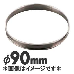 MATFER ,GOBEL タルトリング10点 ゴーベル 18-10ステンレス タルトリング 824930 直径90mm : モノタス