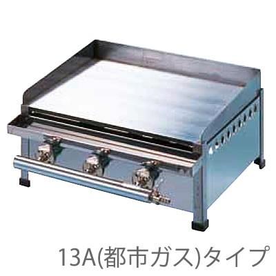 T−45業務用ミニグリドル 卓上型 13A（都市ガス）（ガス接続口9.5mm 