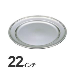 三宝産業 ユキワ 業務用 食器 バンケットウェア B淵 丸皿 22インチ